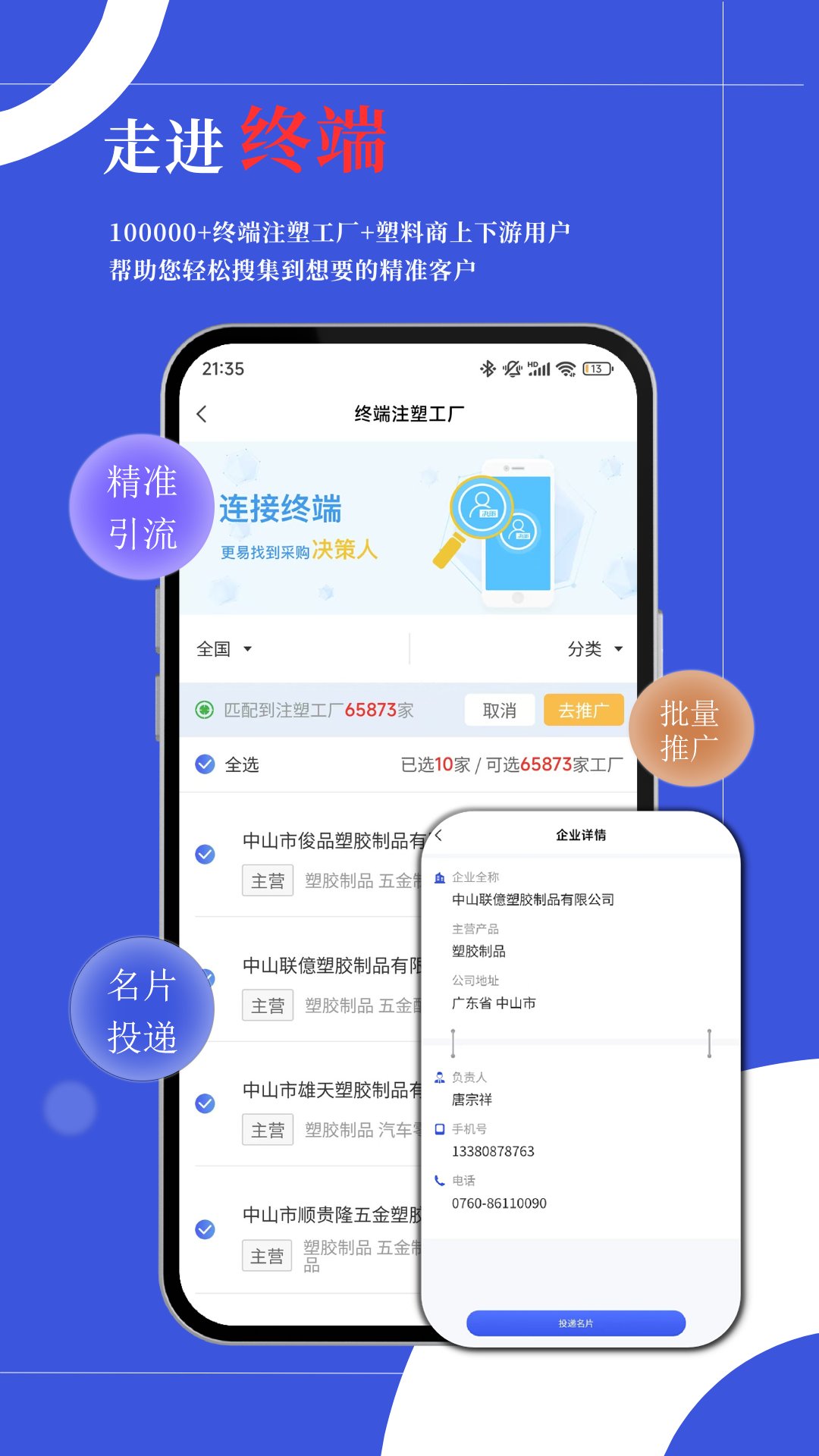 优塑宝app图2