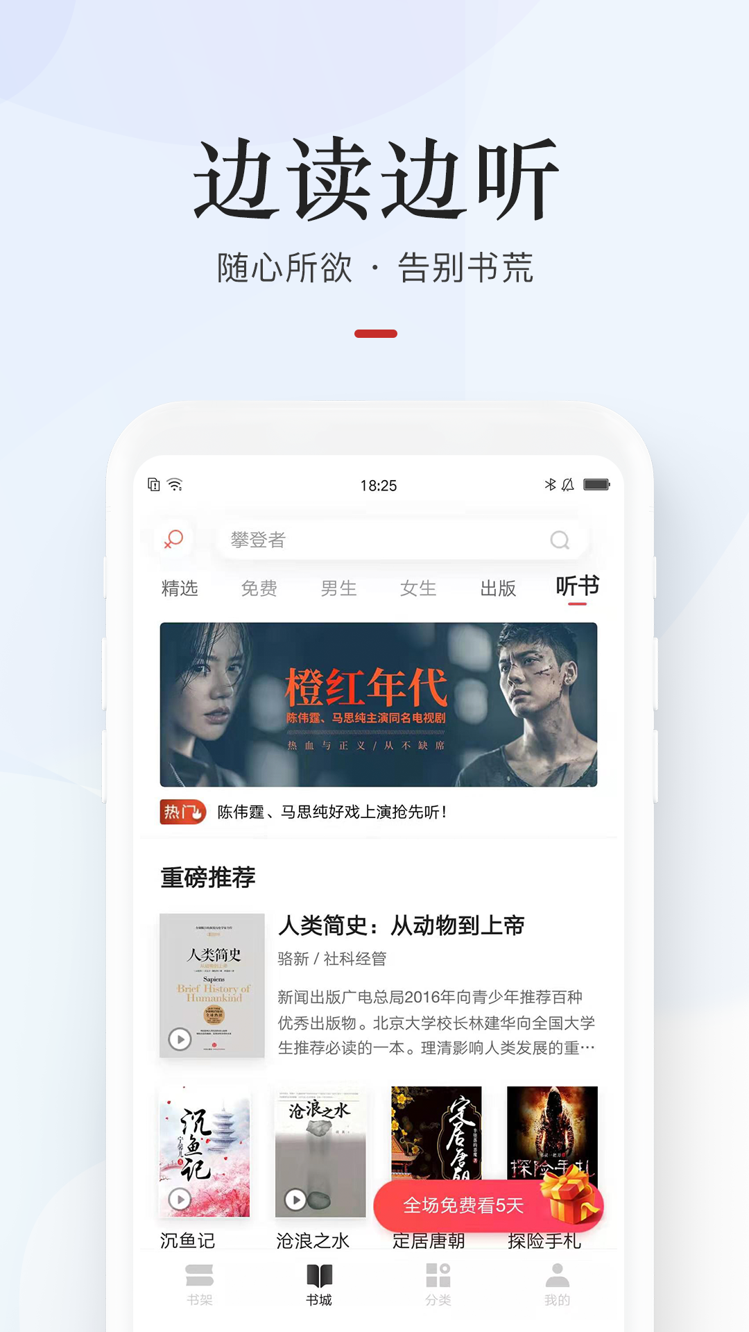 网易云阅读app图3