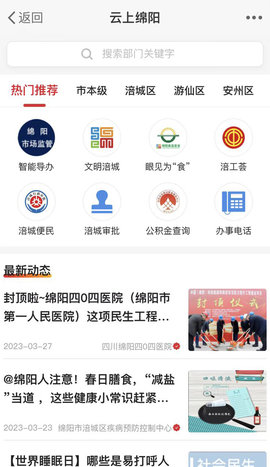 西蜀网app图1