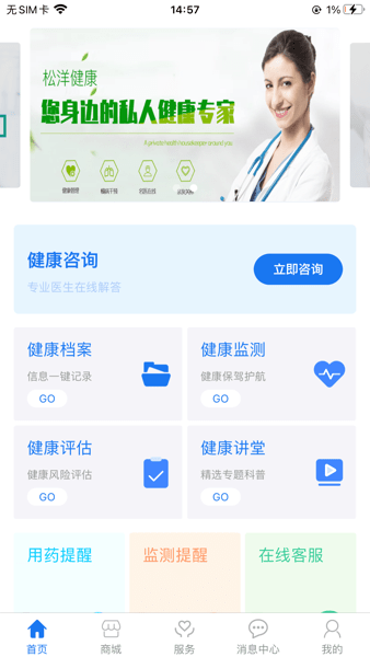 松洋健康app图3