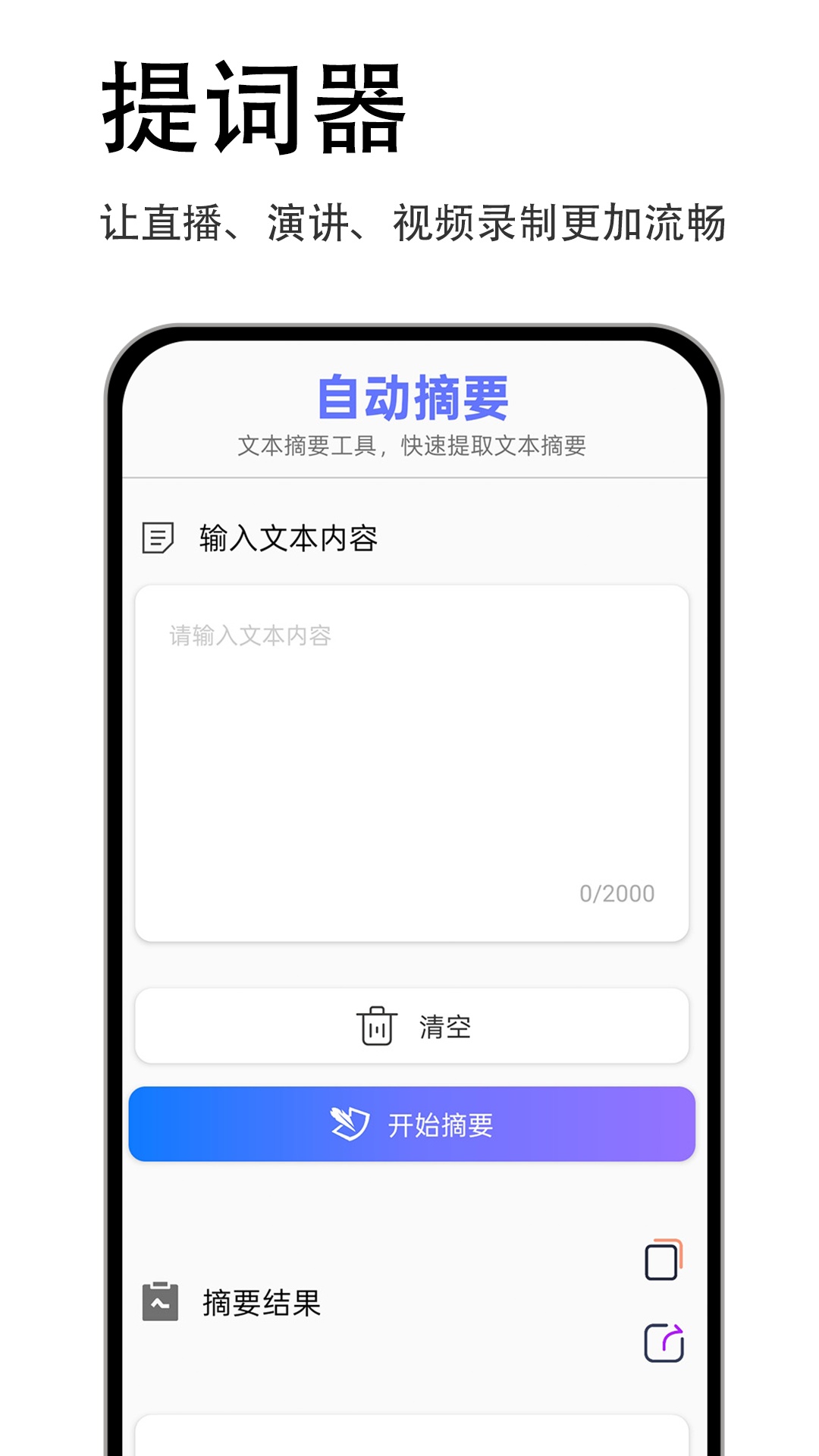 轻抖快题词app图4