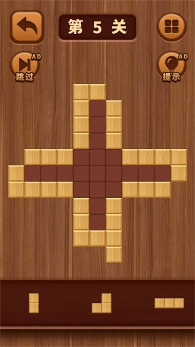 经典木块消除游戏图1