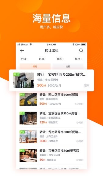 铺铺旺app图1
