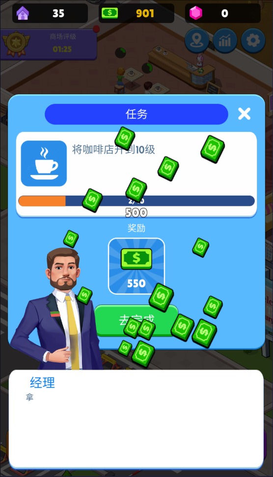 超级商业街游戏图3