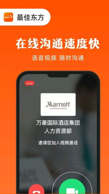 最佳东方app图2
