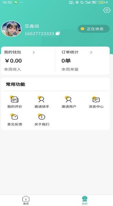 吉驰软件图1