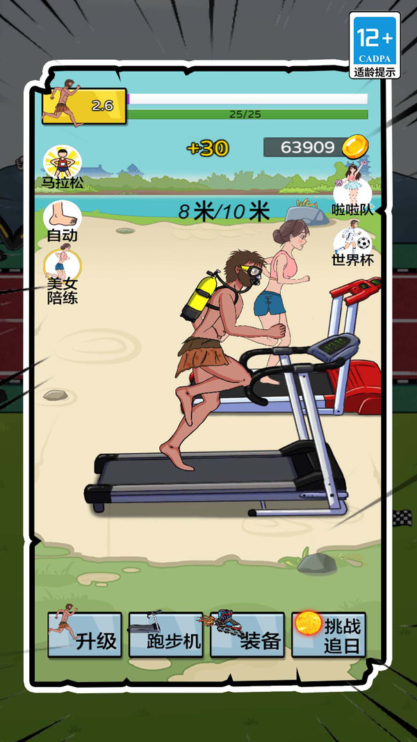 极速过关我最强游戏图1