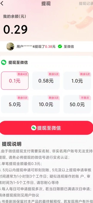 招财乐看官方版图4