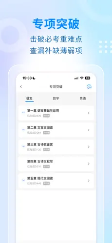 学考云课堂app图1