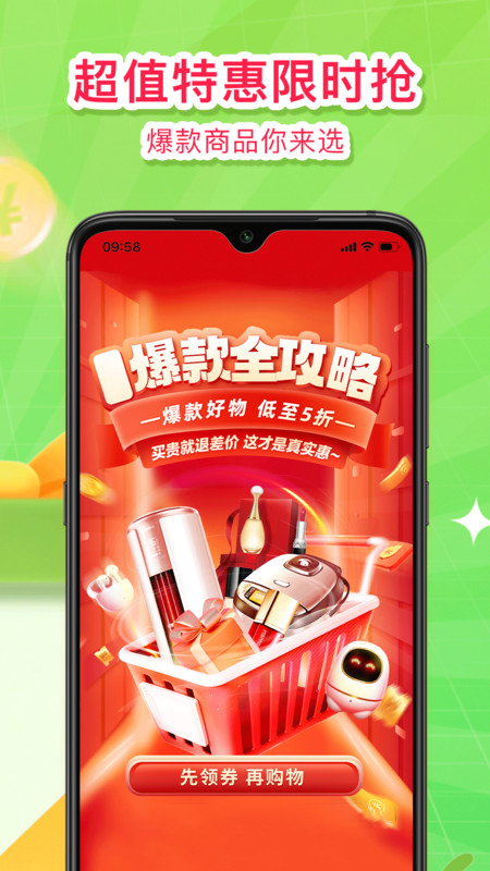 悦享购app