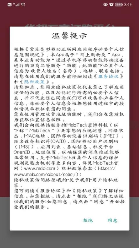 华邦万家app图2