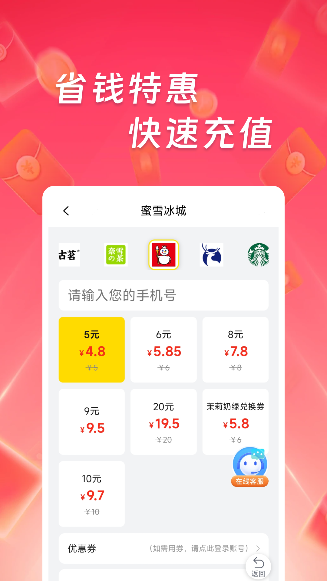 省钱淘app图1