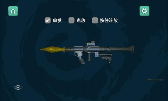 火箭筒模拟器游戏图3