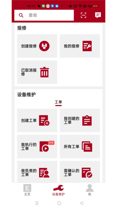 缘智护app