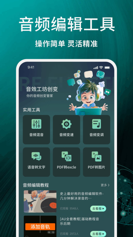 声音倒放软件图1