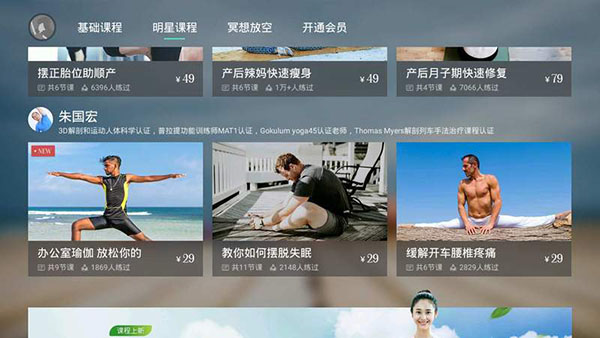氧气瑜伽app图3