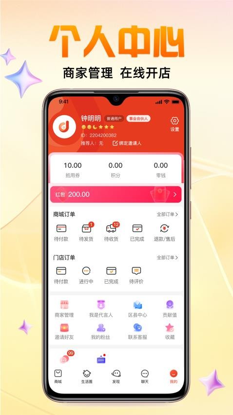 哆优汇app图3