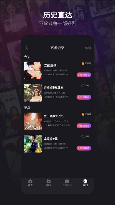 新辰剧选app图1