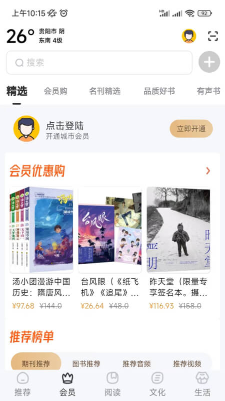 数字贵阳官网版
