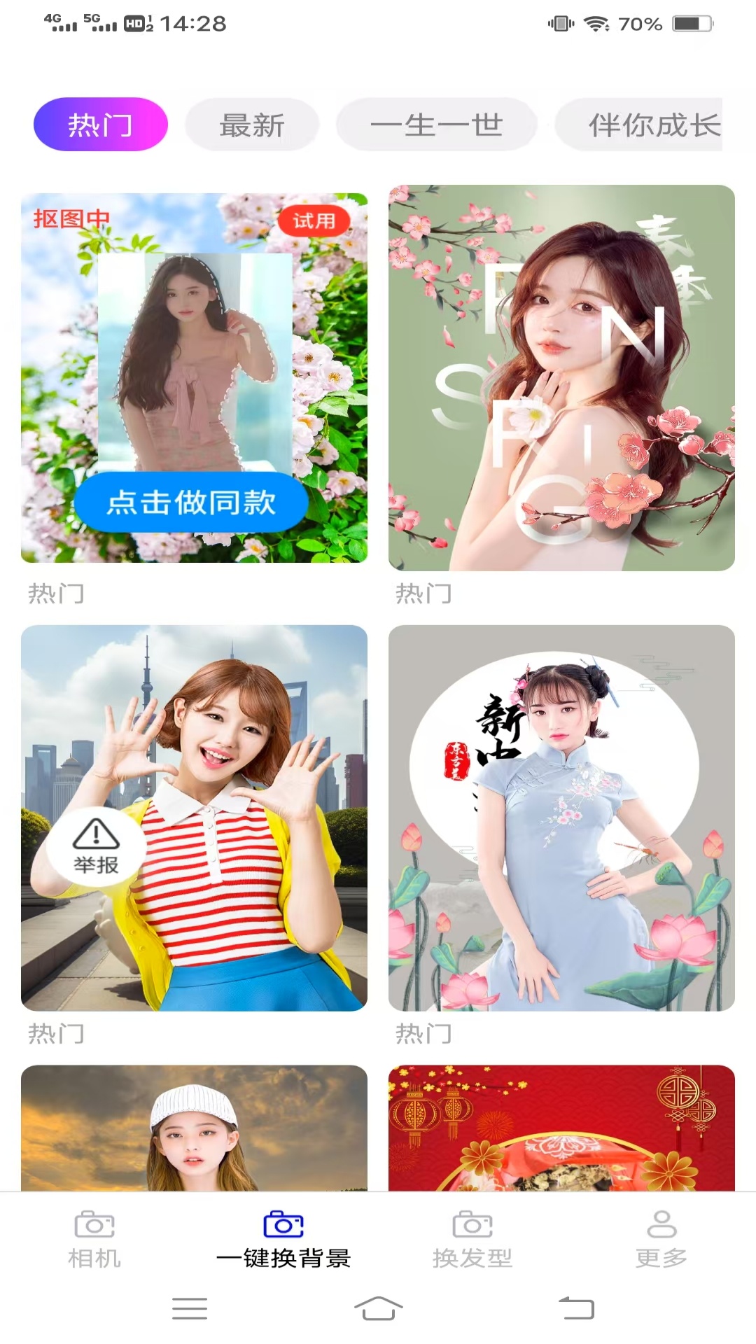 简约免费相机软件图2