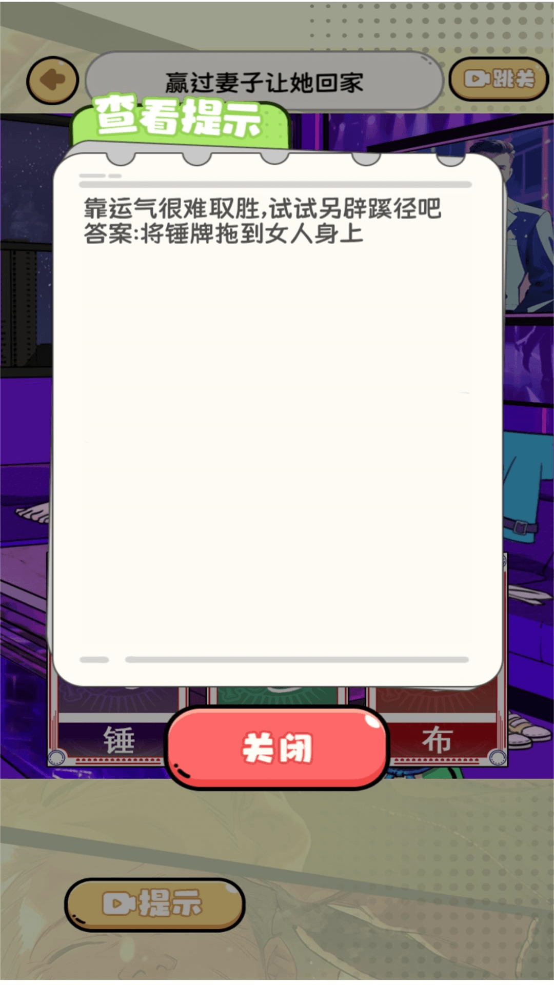 脑洞超神奇游戏图2