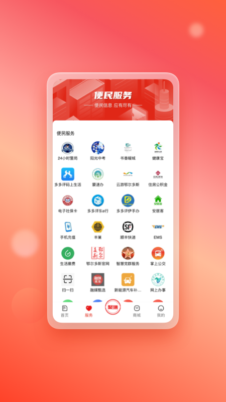 暖新闻官网版图1