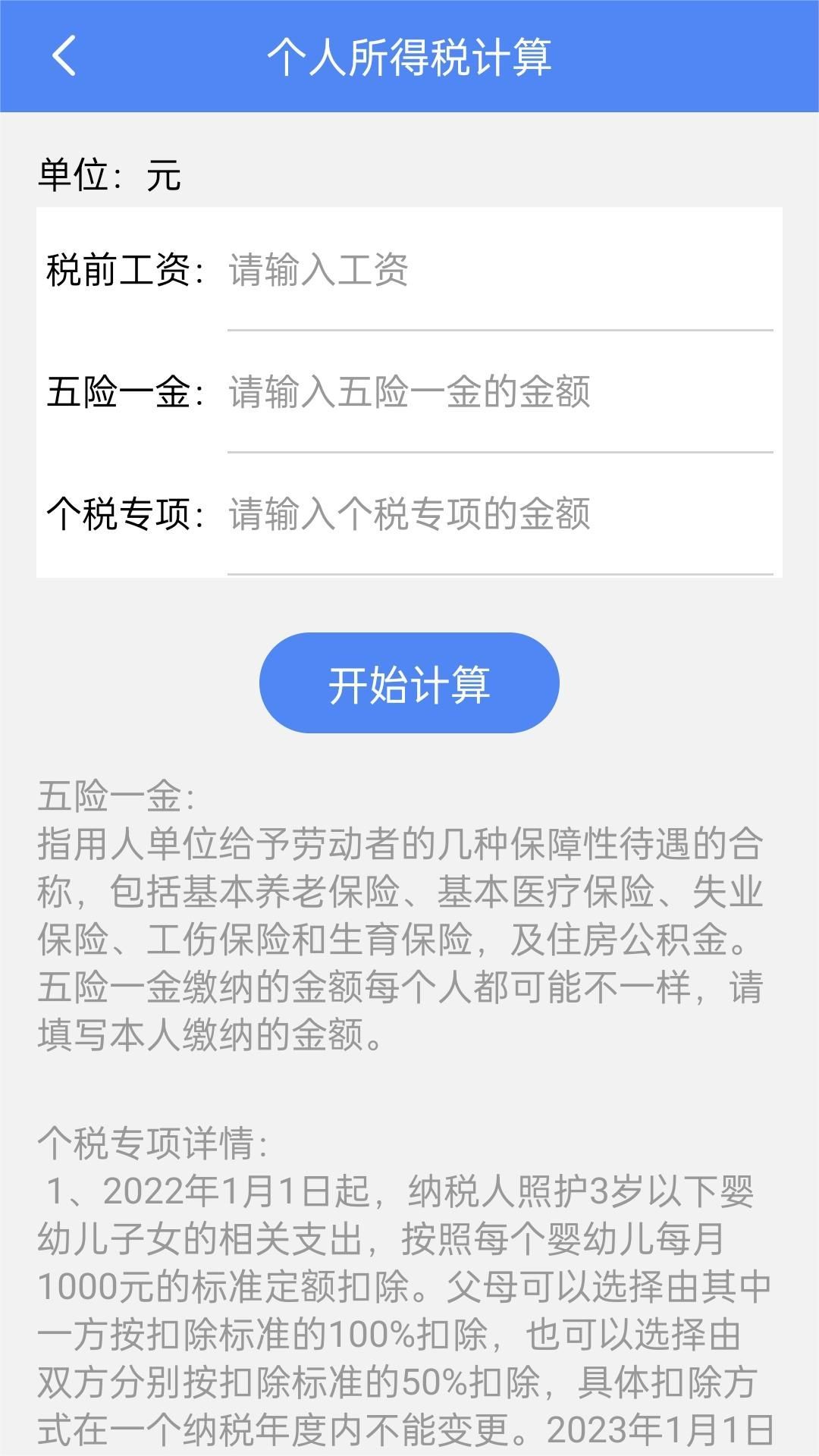 青团帮手app