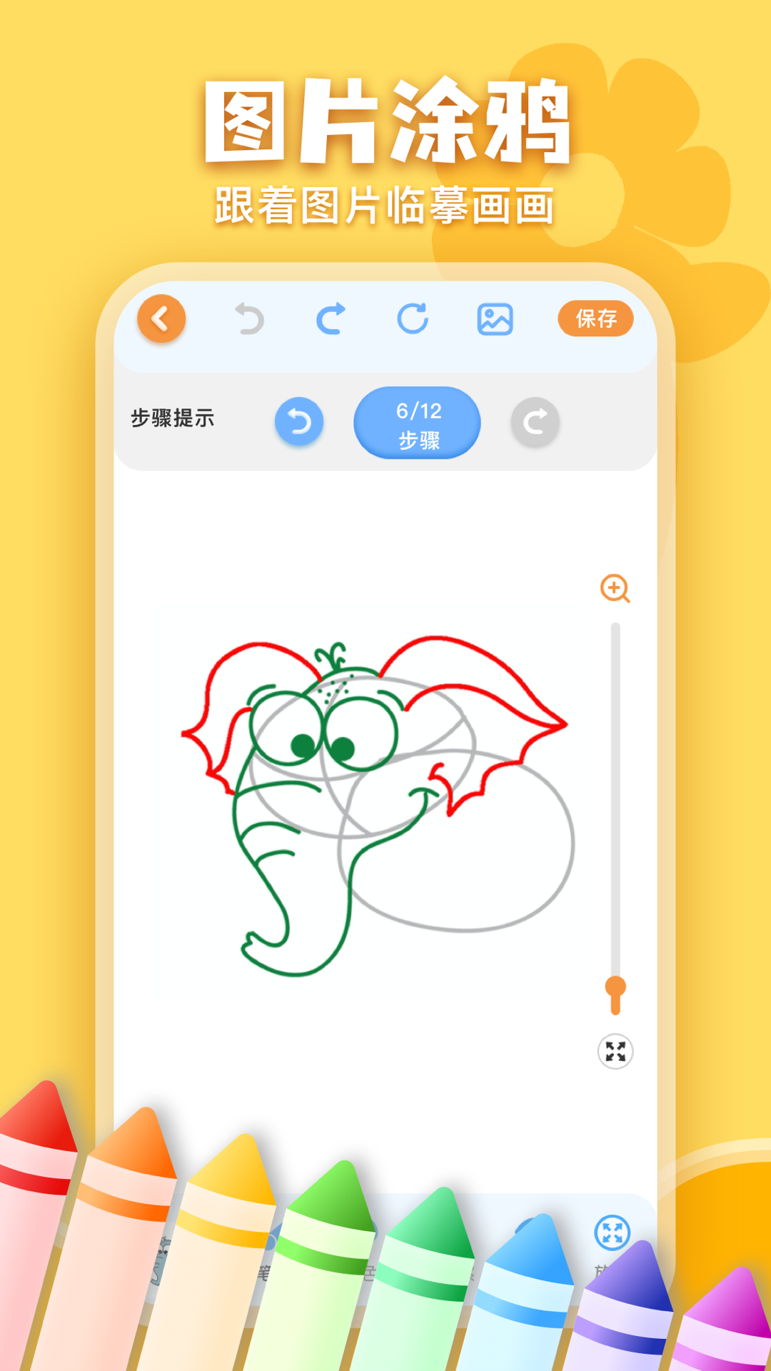 儿童画画涂鸦软件图3