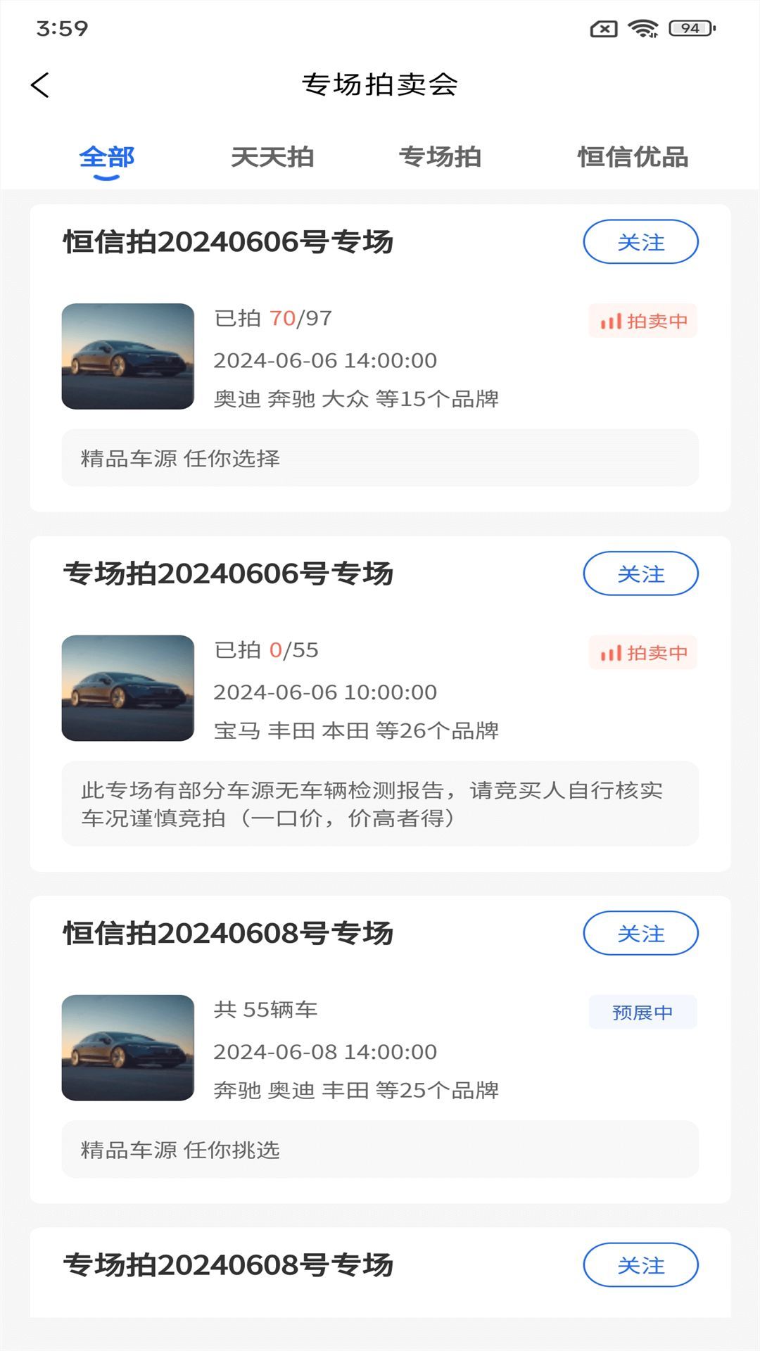 恒信拍app图2