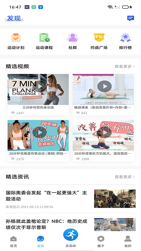 绍兴体育官网版图2