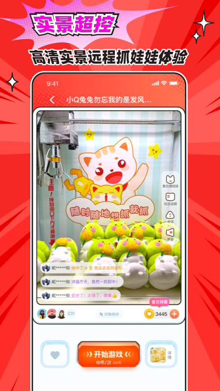 乐萌次元app图2