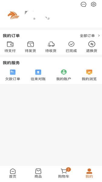正元合轮胎商城app图1