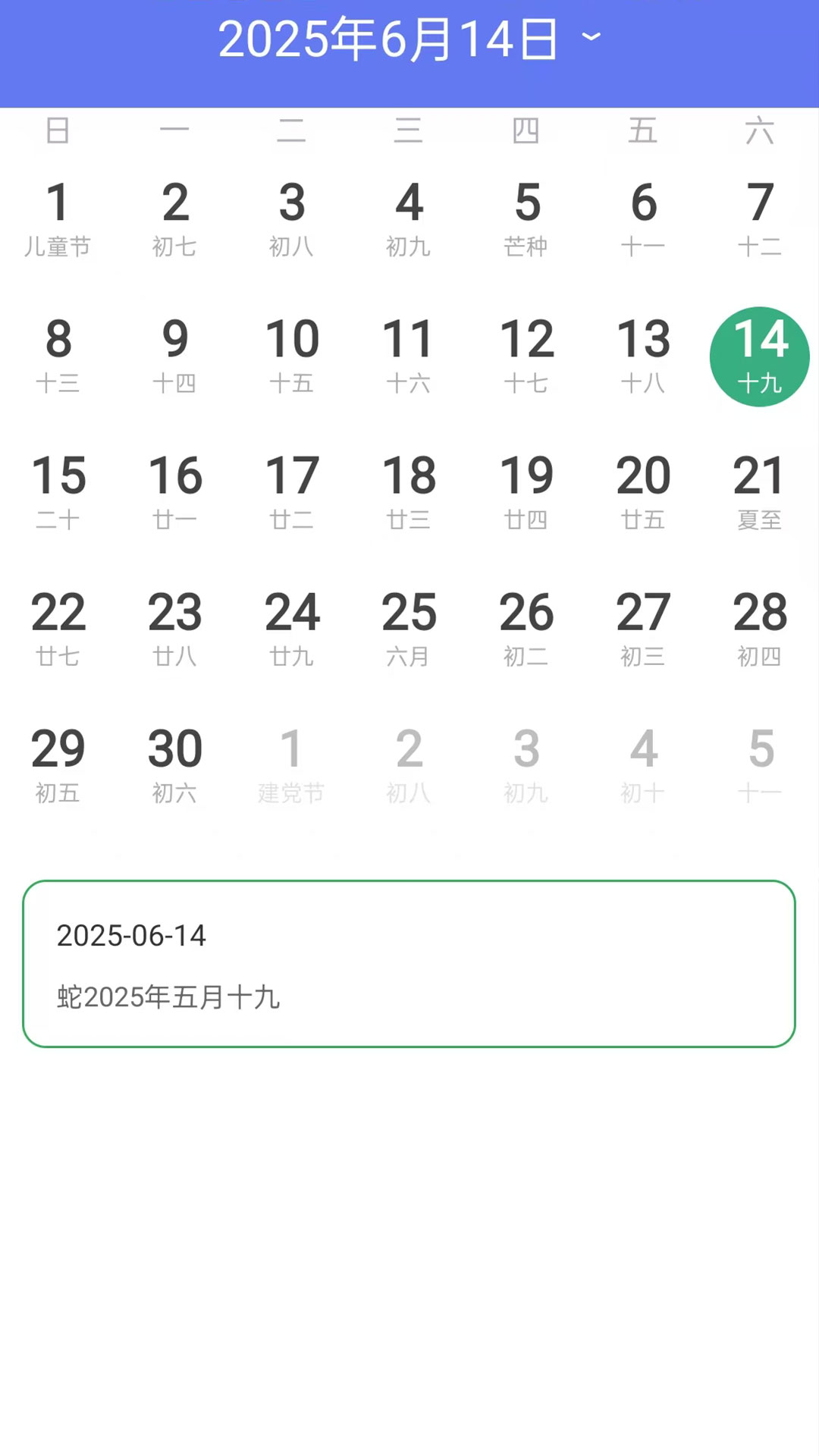 本地天气雨报准软件图3