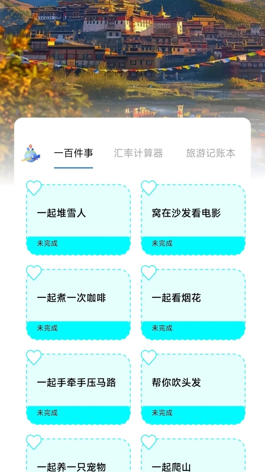 航旅特惠机票手机版图4