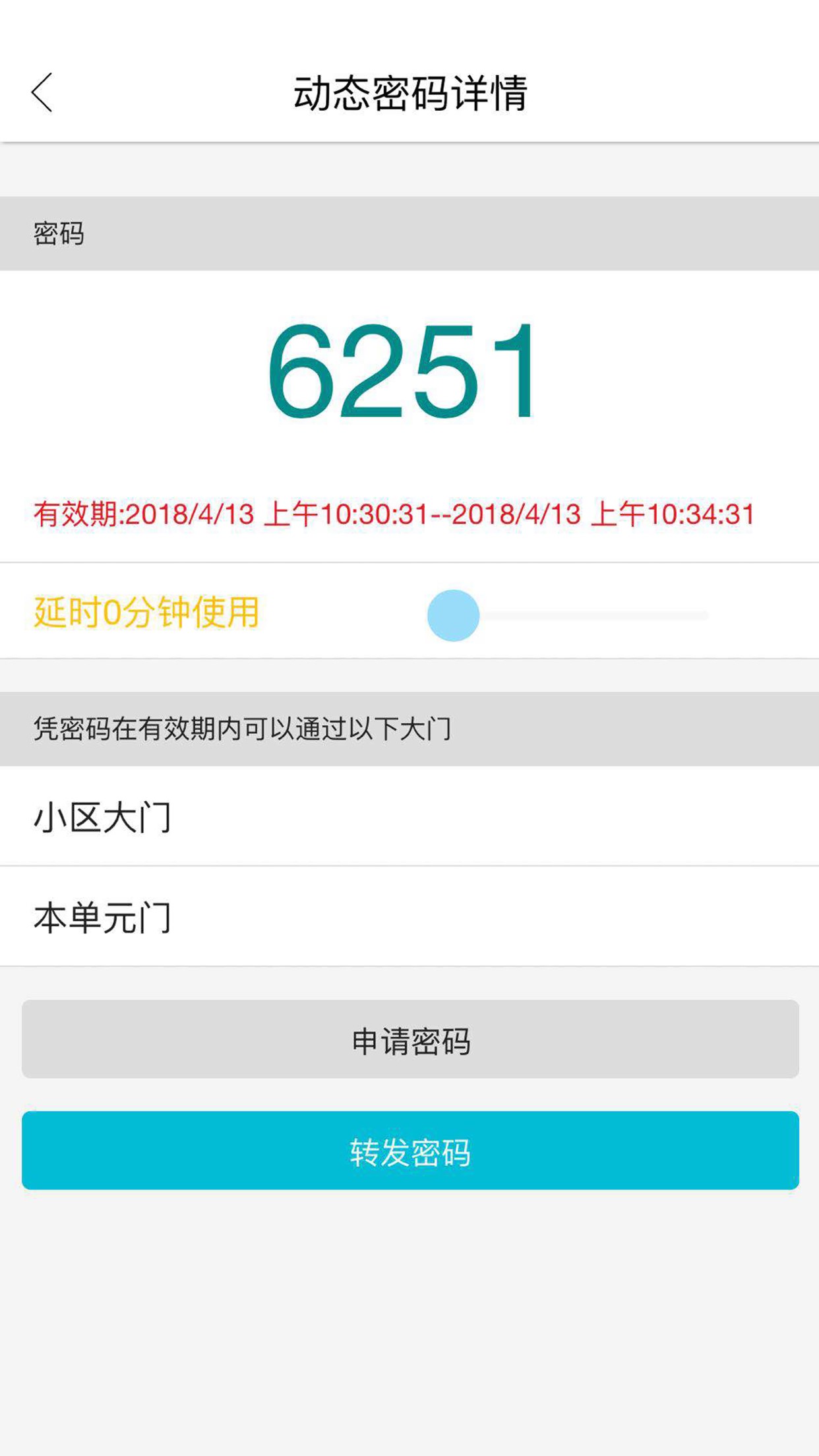 智优社区app图3