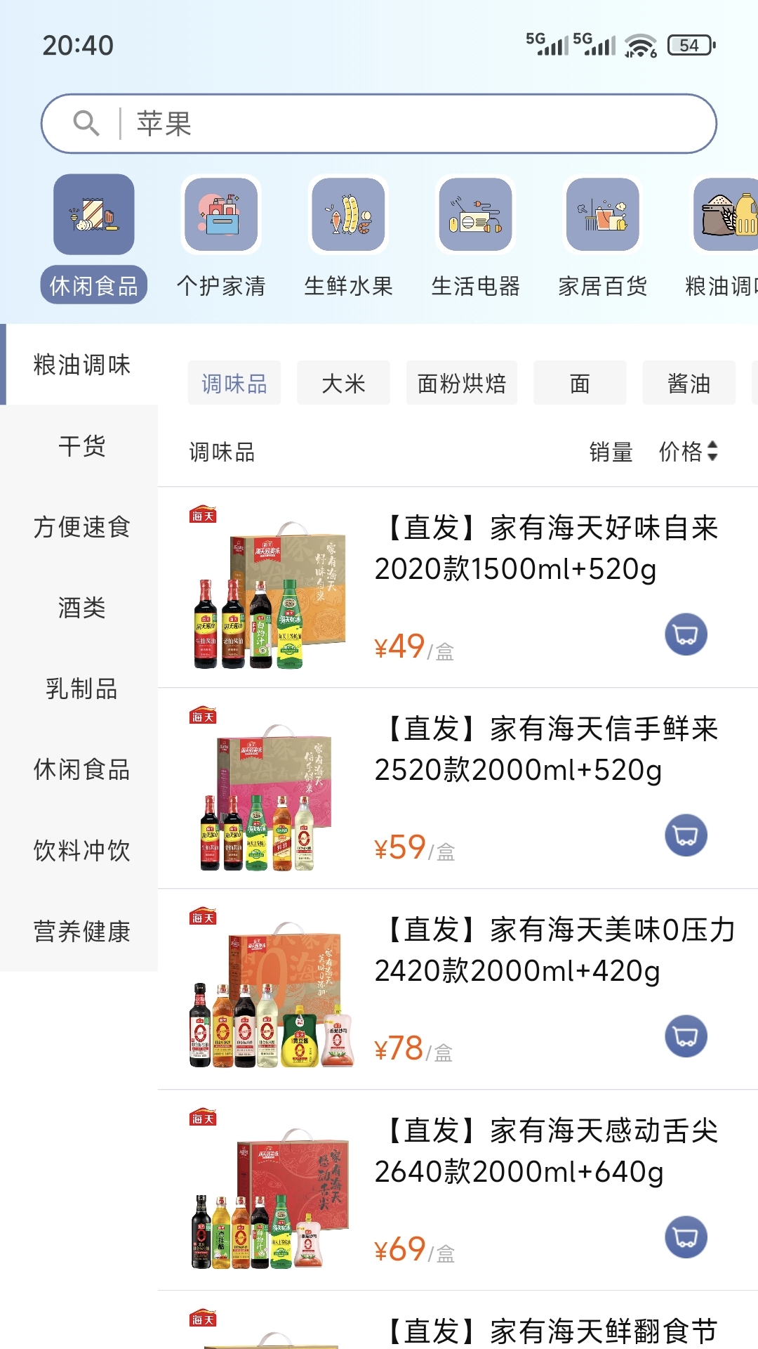 邀选购app