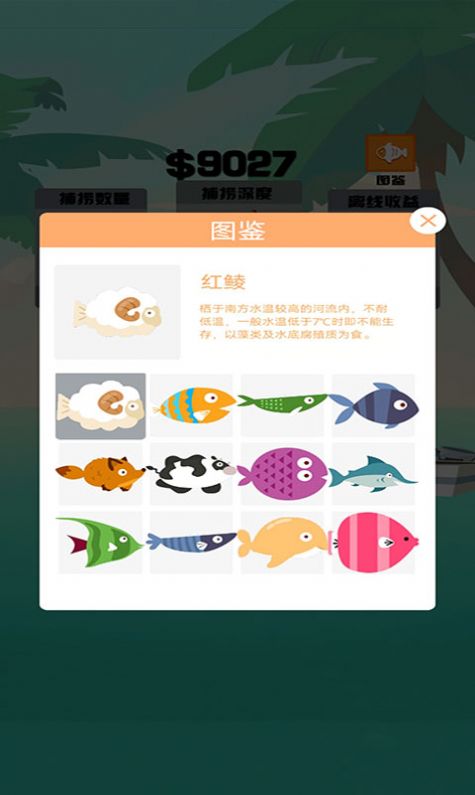 没事钓个鱼游戏图3