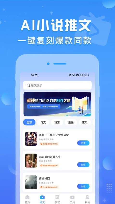 AI推文鱼app