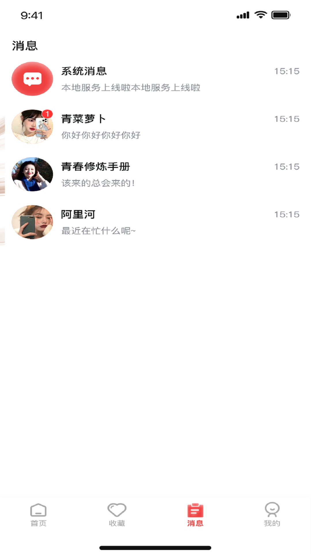 耶皮集集app图2