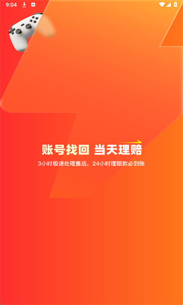 买号营地app图1
