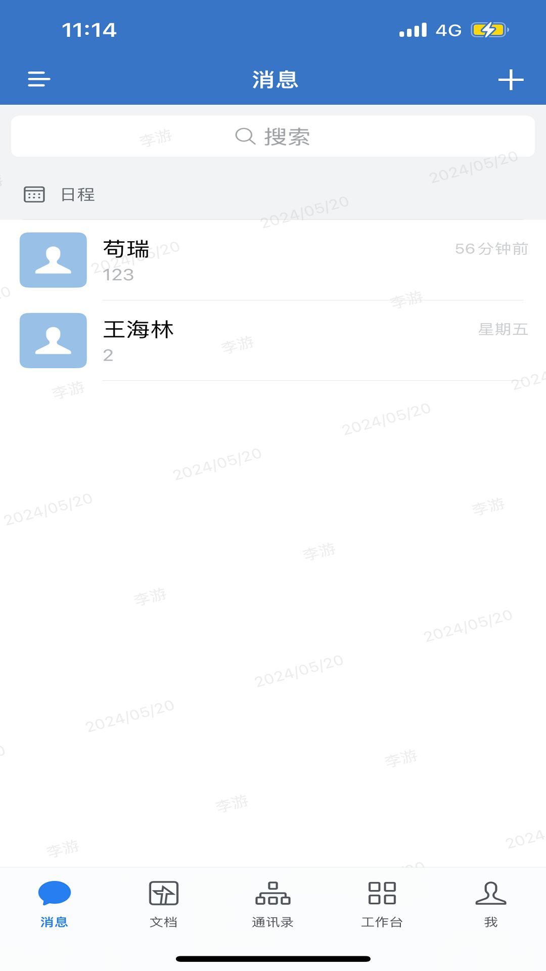 渝见app