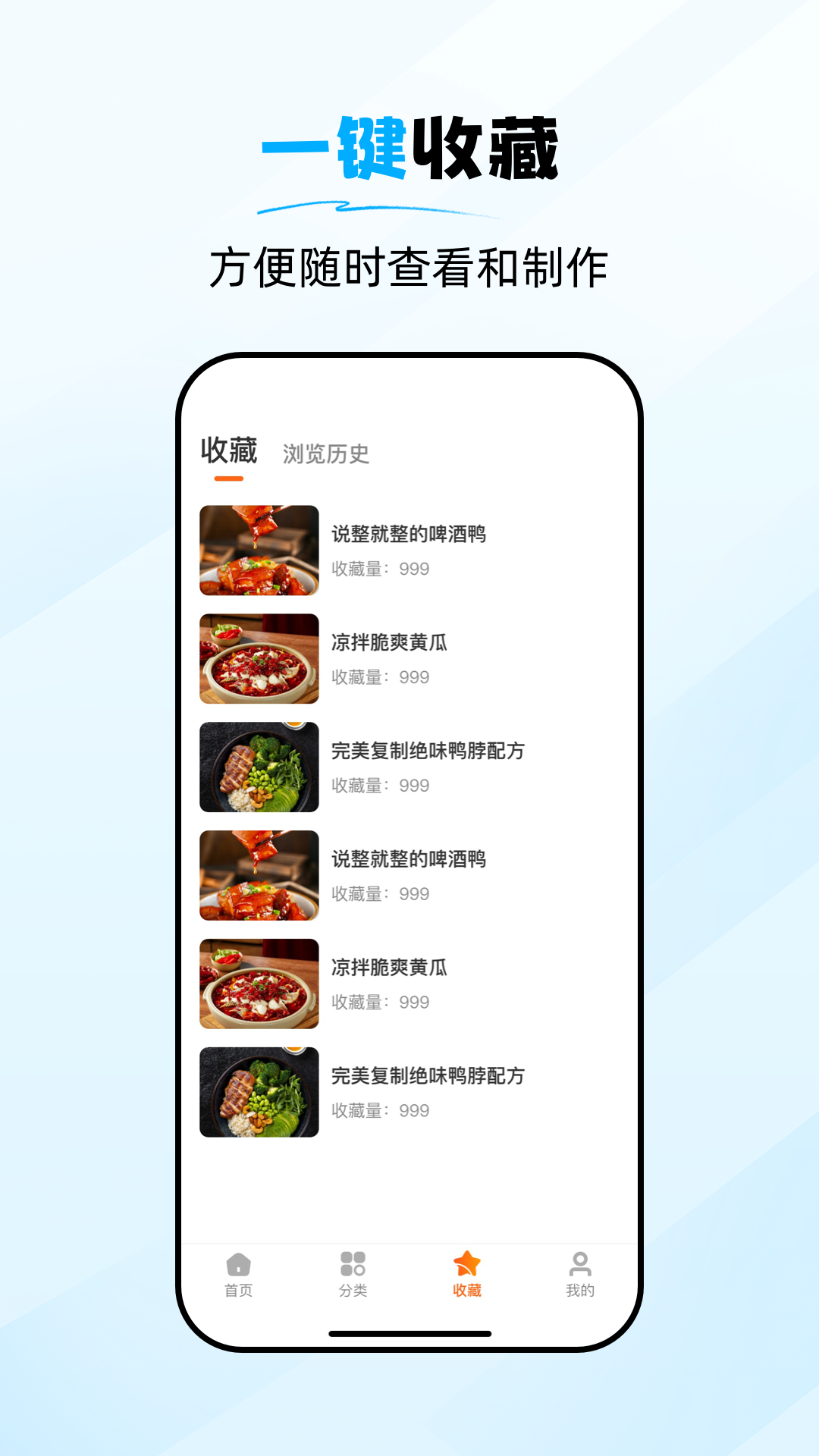 食谱大师app图2