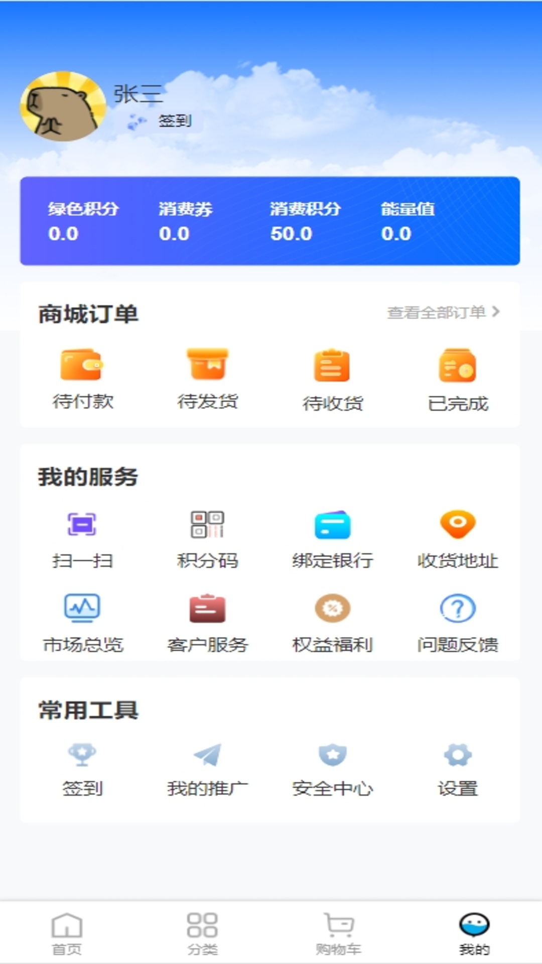 九九商城app图1