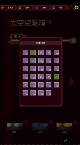 虫群来袭游戏图2