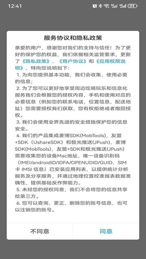 玩转木里app图3
