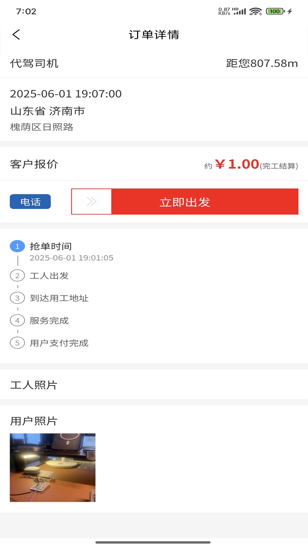 钞能力搬运工人端app图2