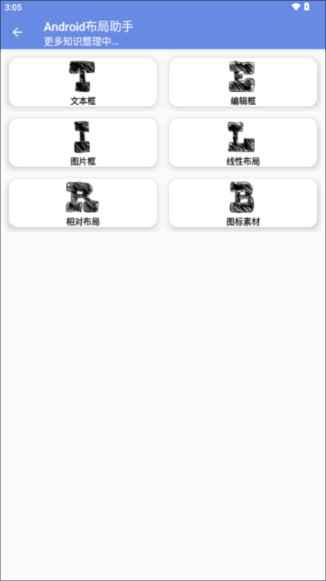 秋月春风app图2