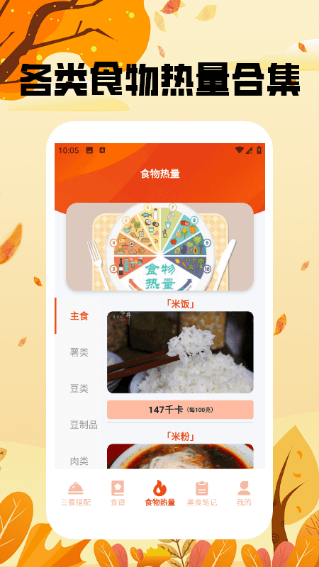 干饭我最强大师手机版图2