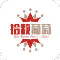 拾颗葡萄app图标