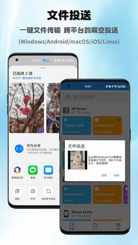 数据彩虹桥app图3